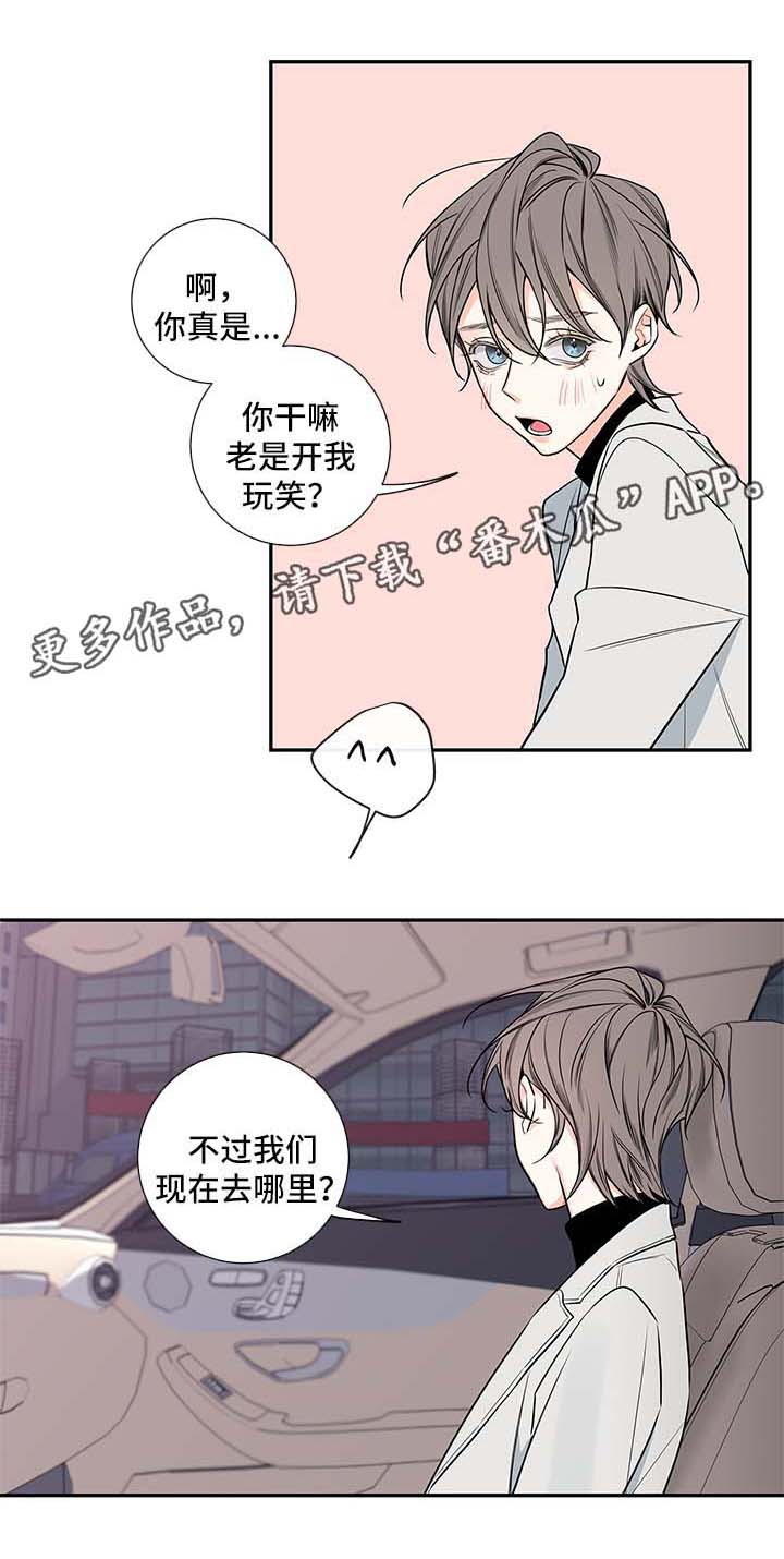 第67章：我和一起住吧6