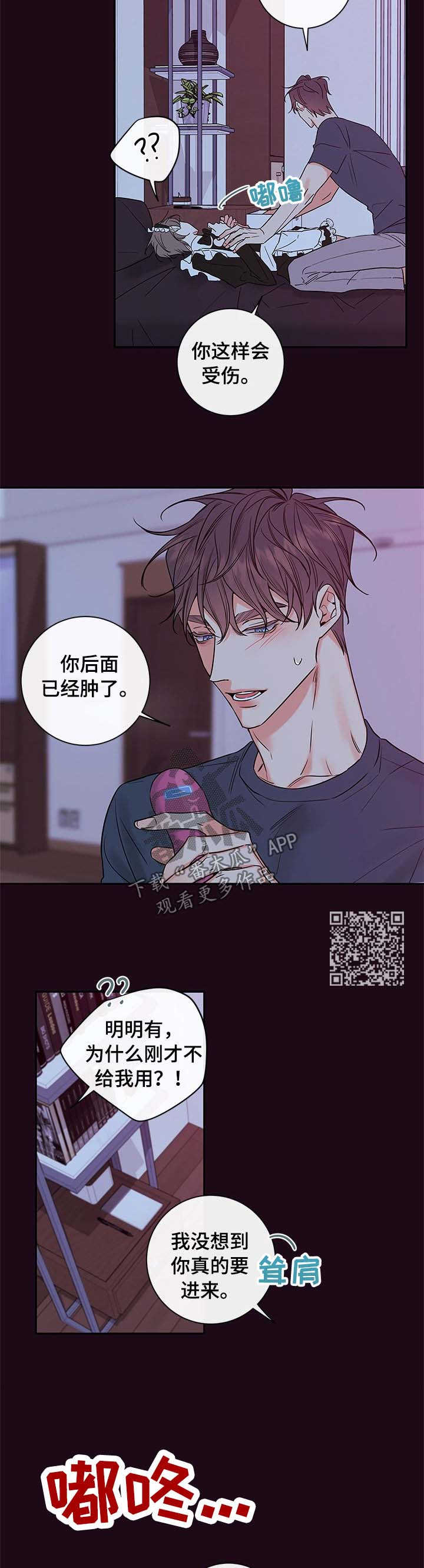 第95章：【番外篇】先喂饱我2