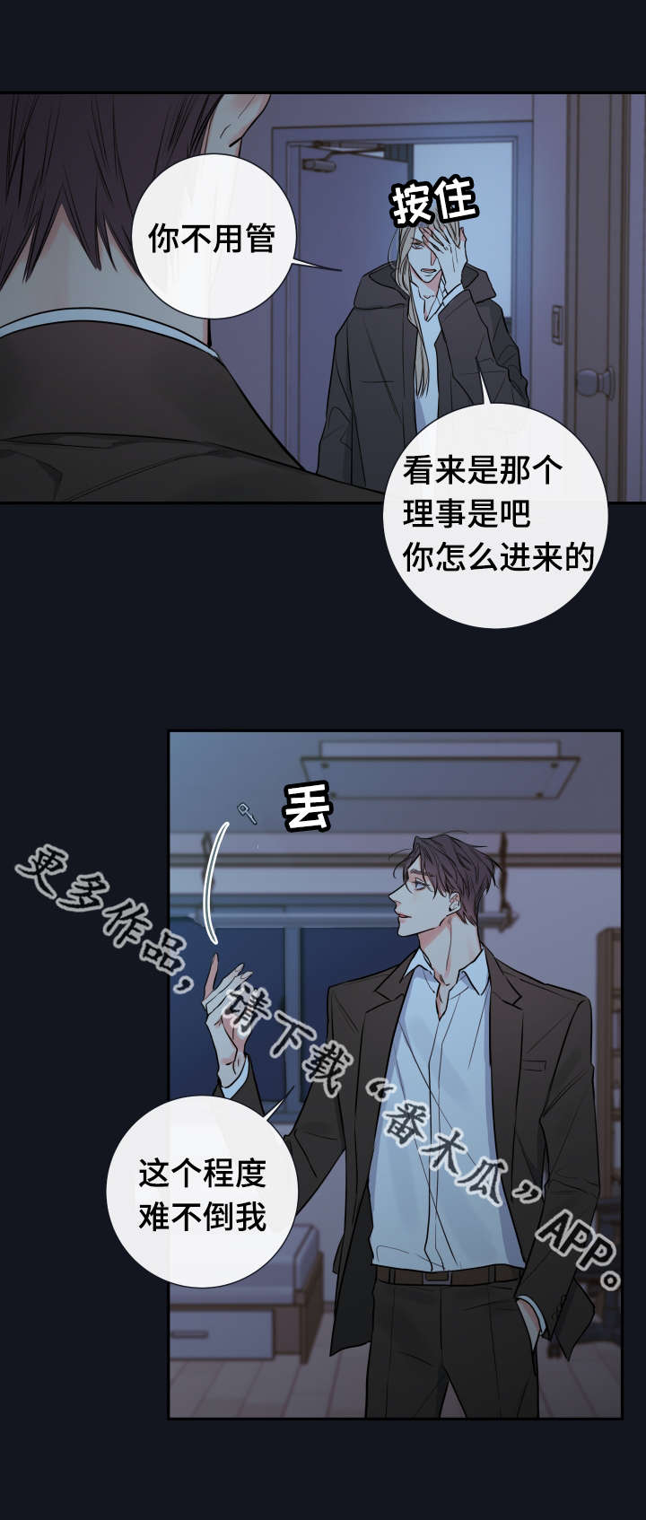 第36章：监护人2