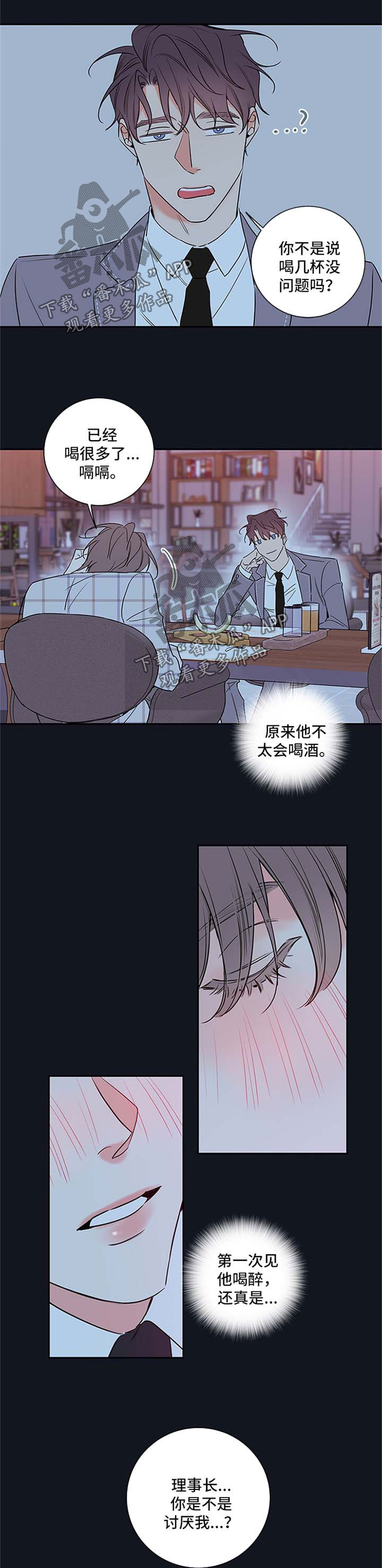 第102章：【番外篇】喝醉7