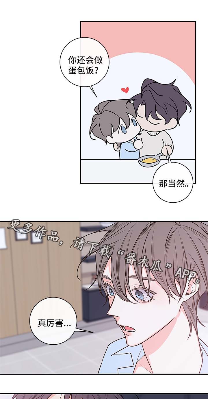 第86章：料理7