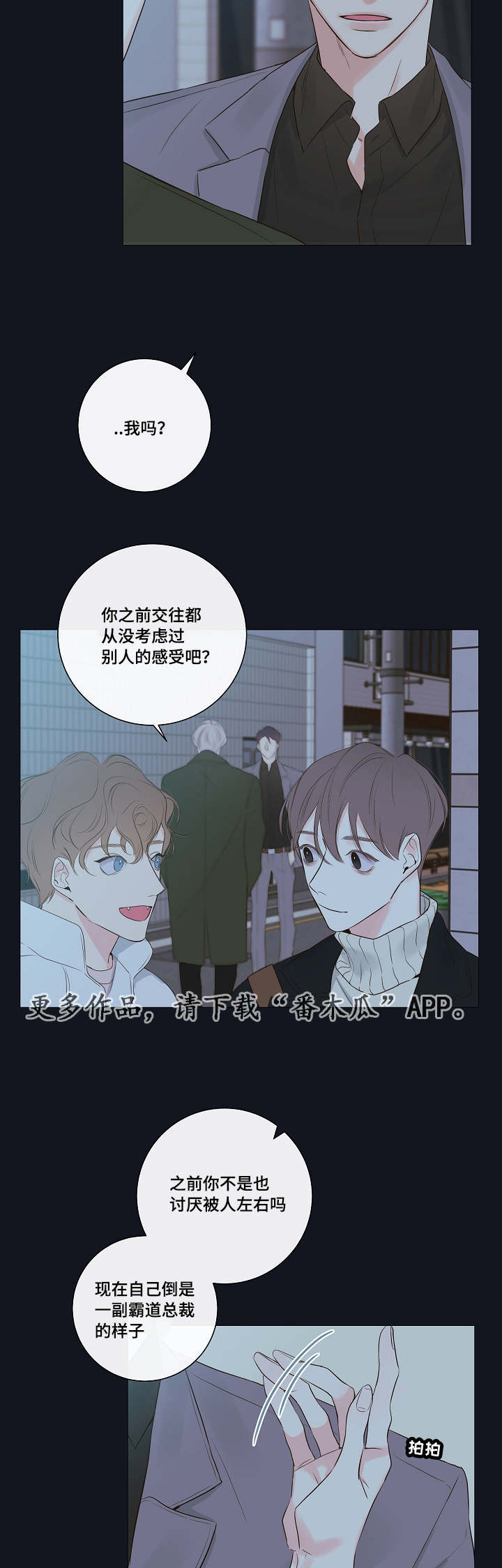 第8章：尾随11