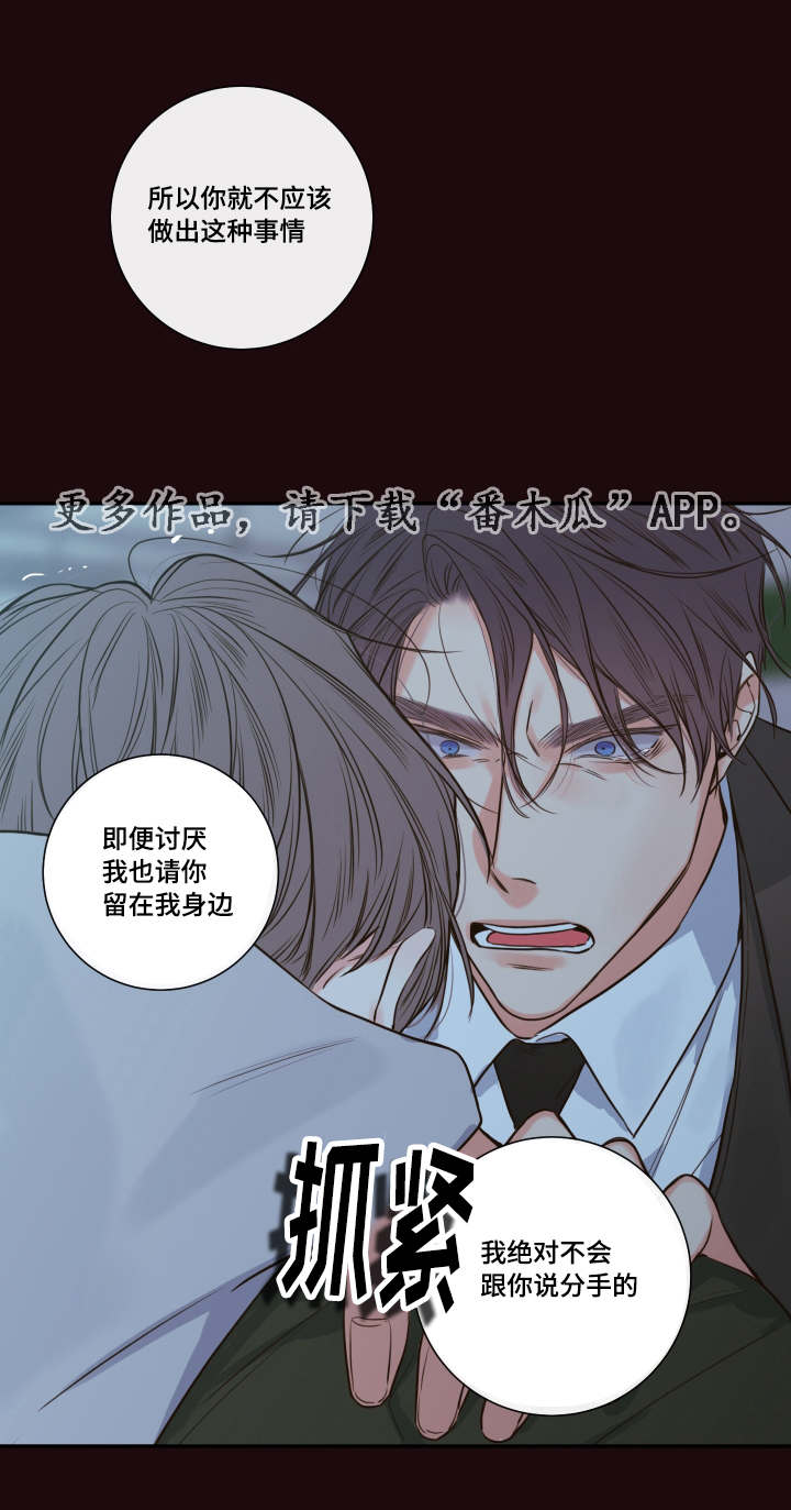 第30章：煎熬10