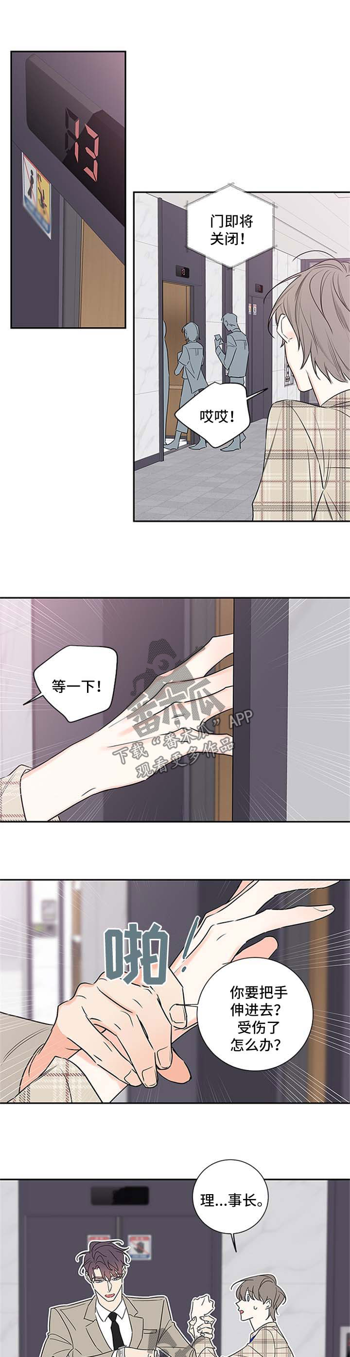 第107章：【番外篇】不加班0