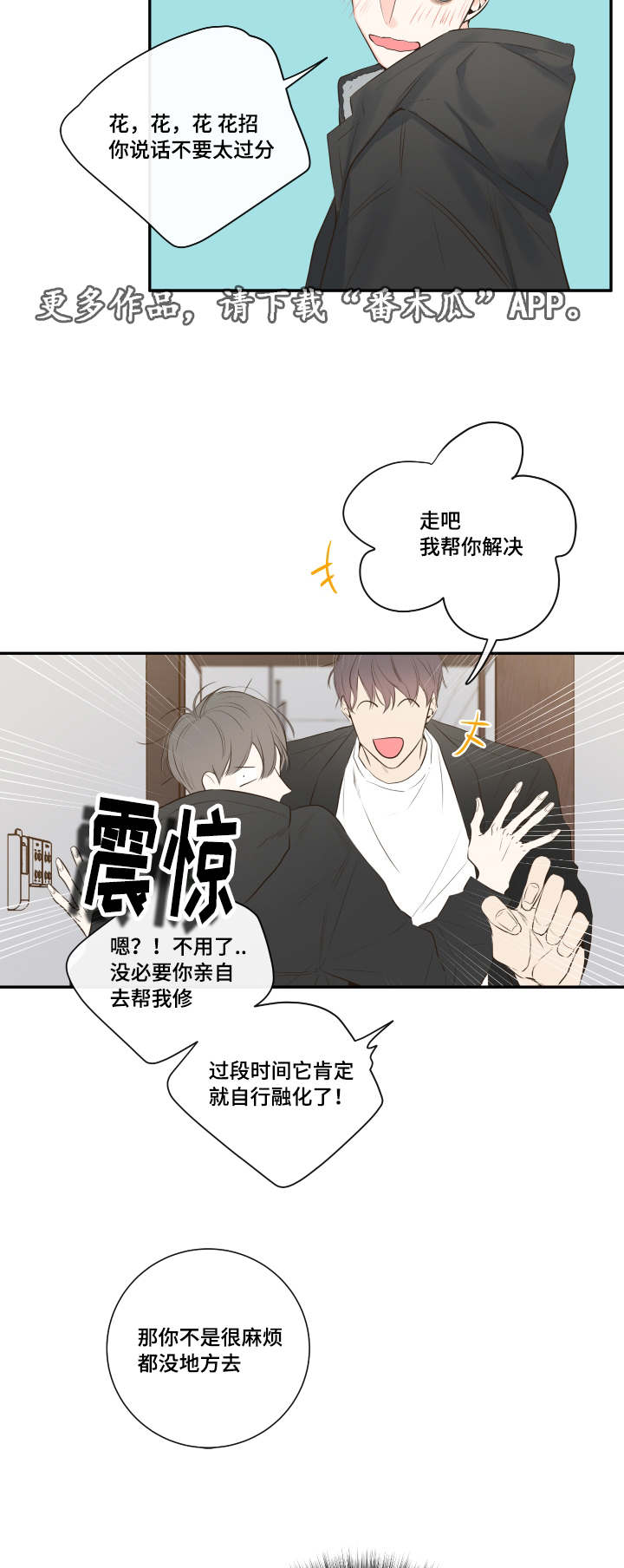 第15章：相约总裁家3