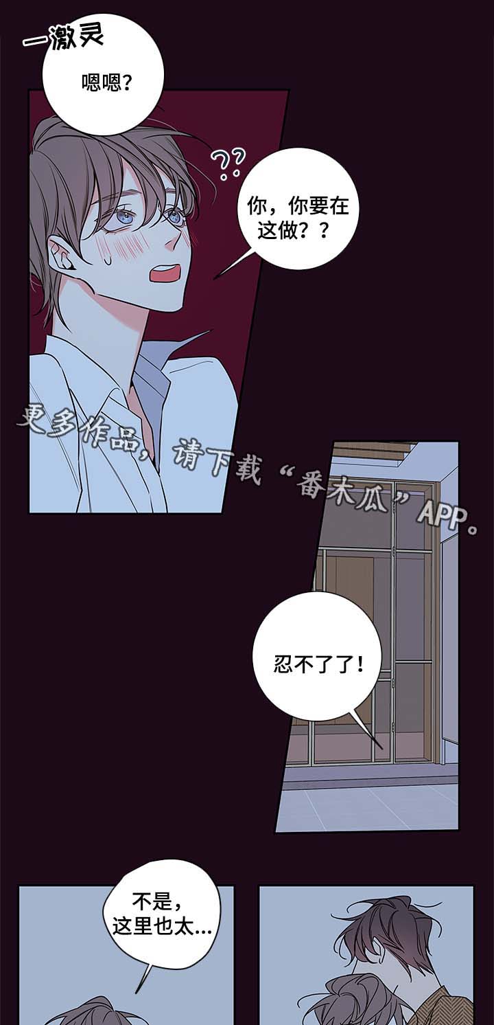 第80章：忍不了了4