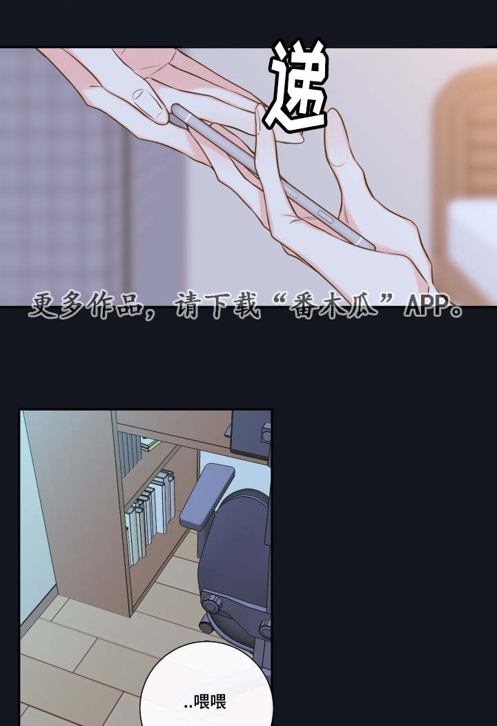 第21章：隐瞒什么1