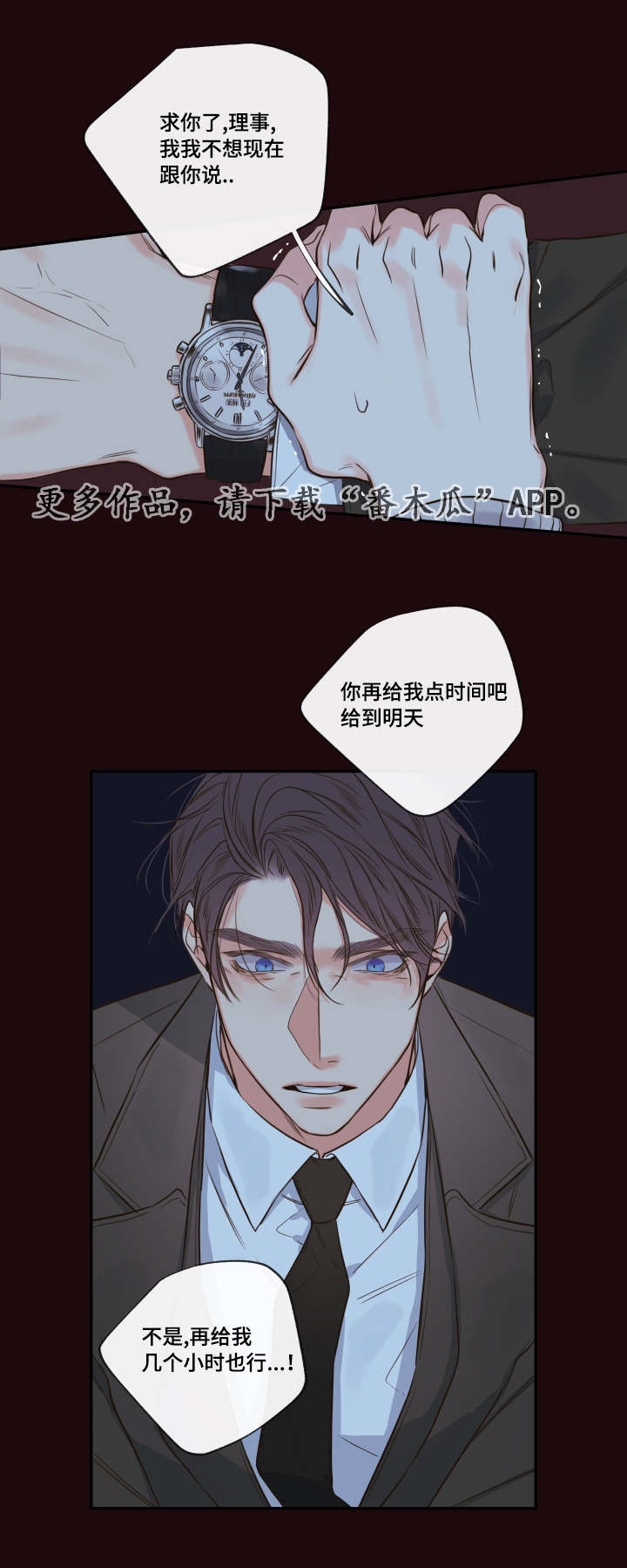 第31章：唯一的依靠1