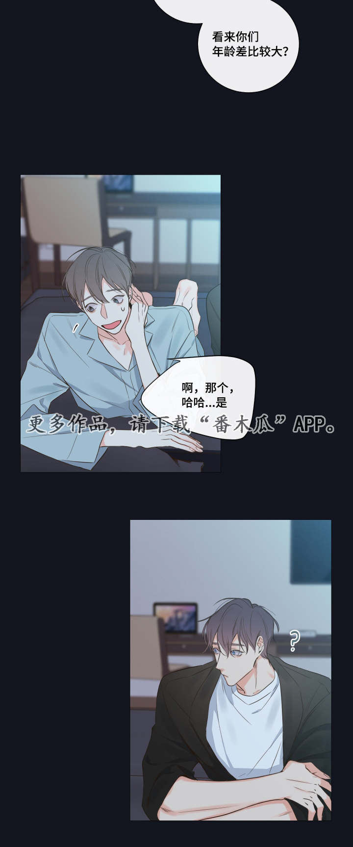 第16章：别让我一人7