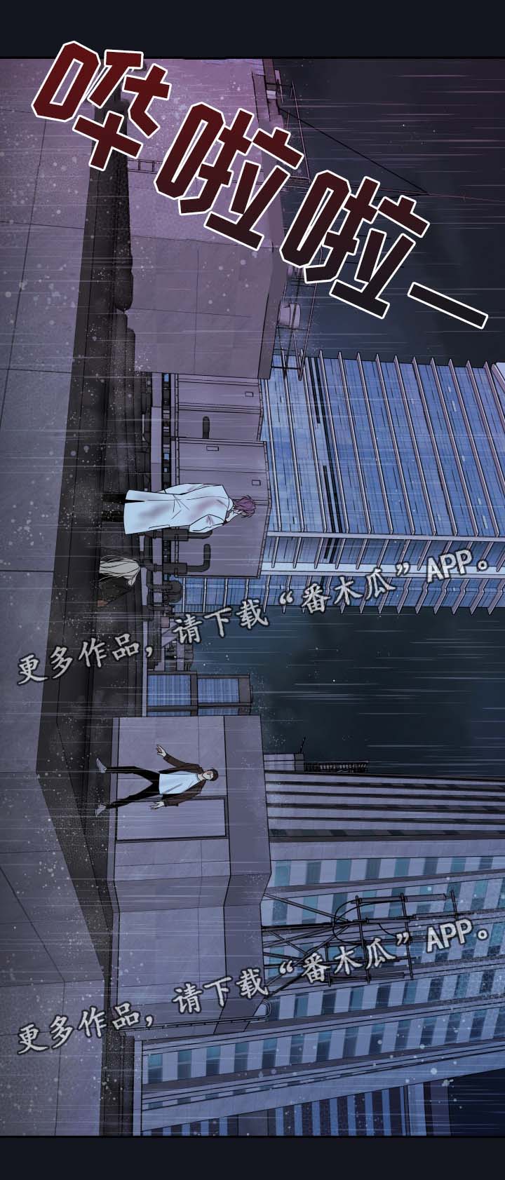 第56章：来晚了18