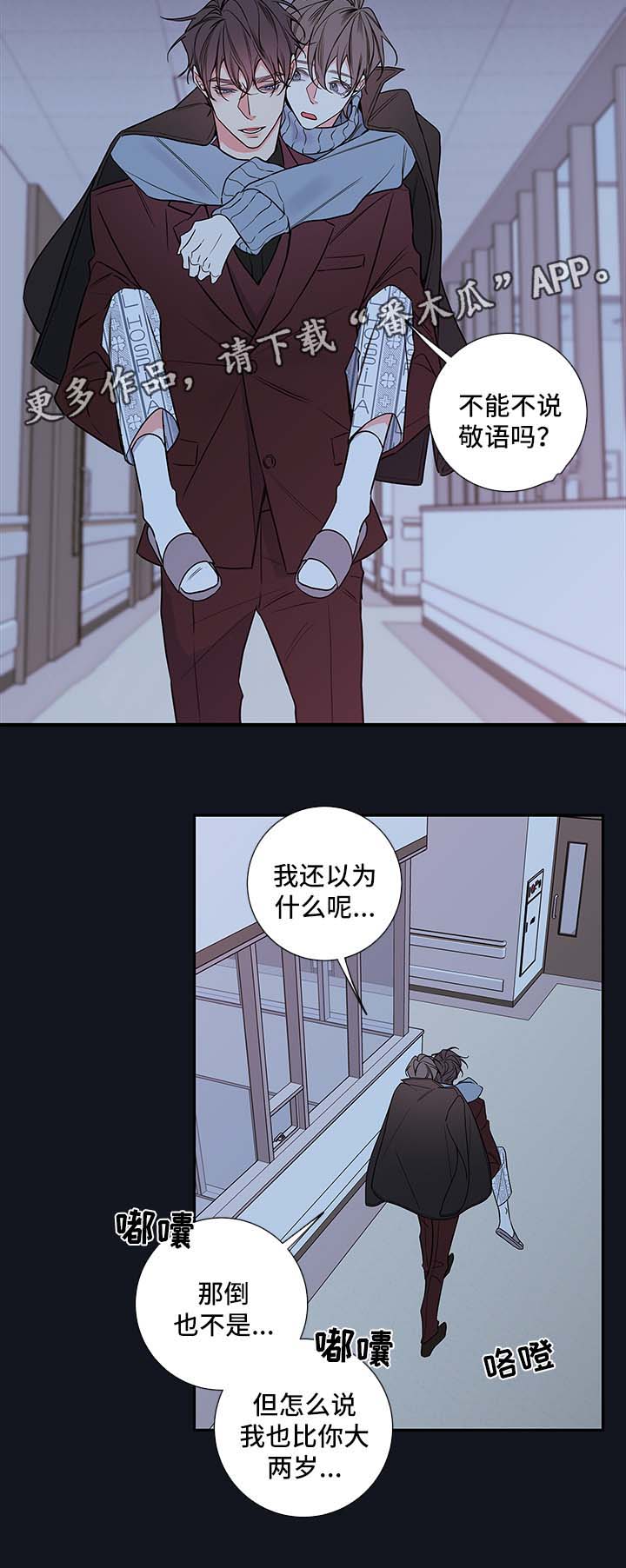 第64章：恢复8