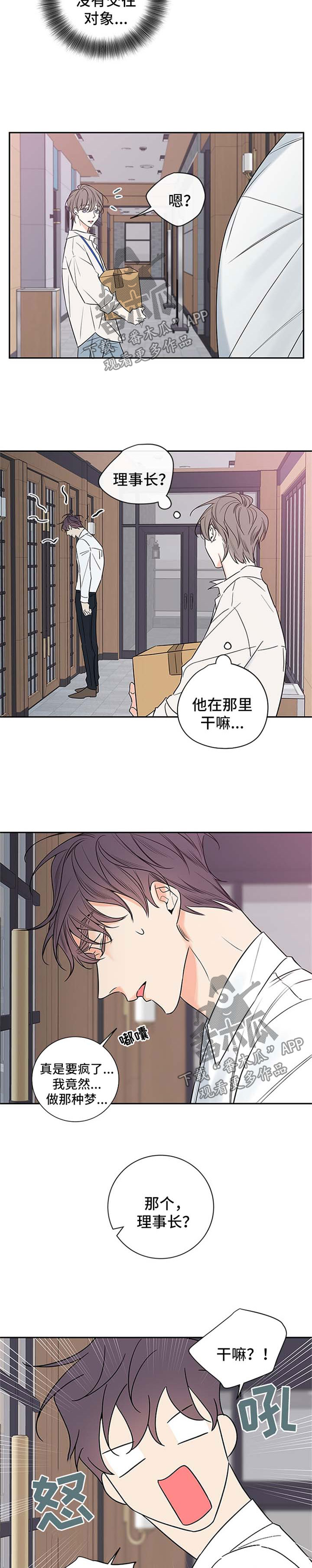 第98章：【番外篇】撞墙1