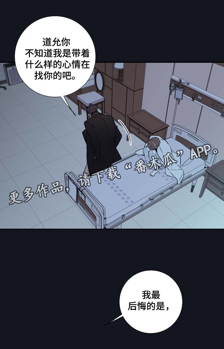 第46章：害怕只留你一个人6