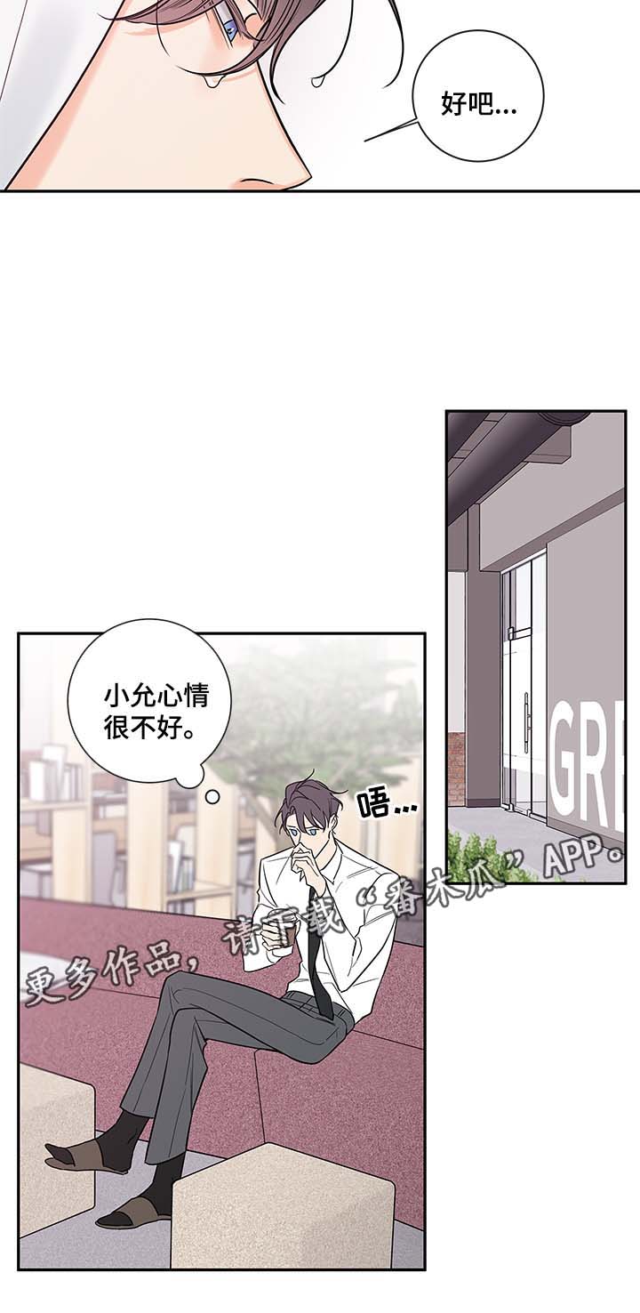 第72章：心情不好6