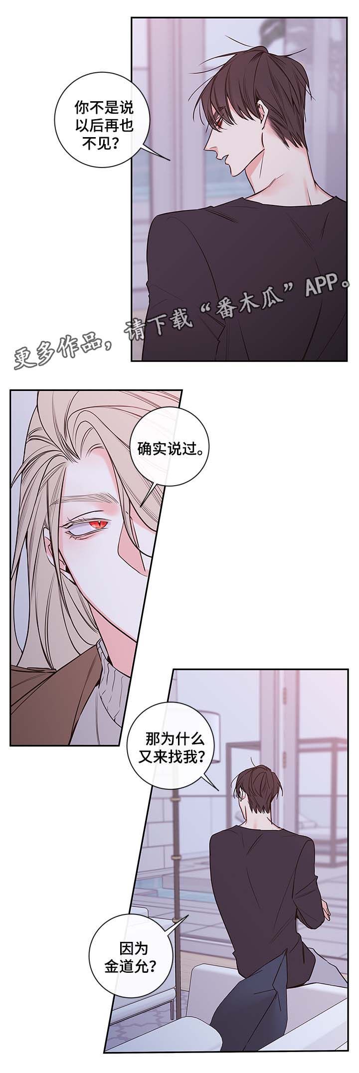 第71章：在我身边还债6