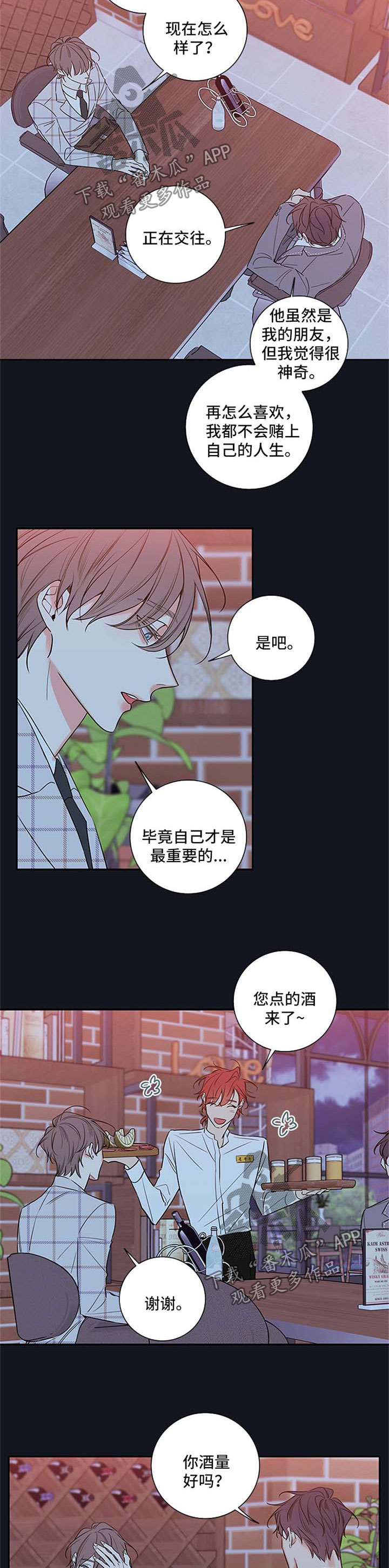 第102章：【番外篇】喝醉2