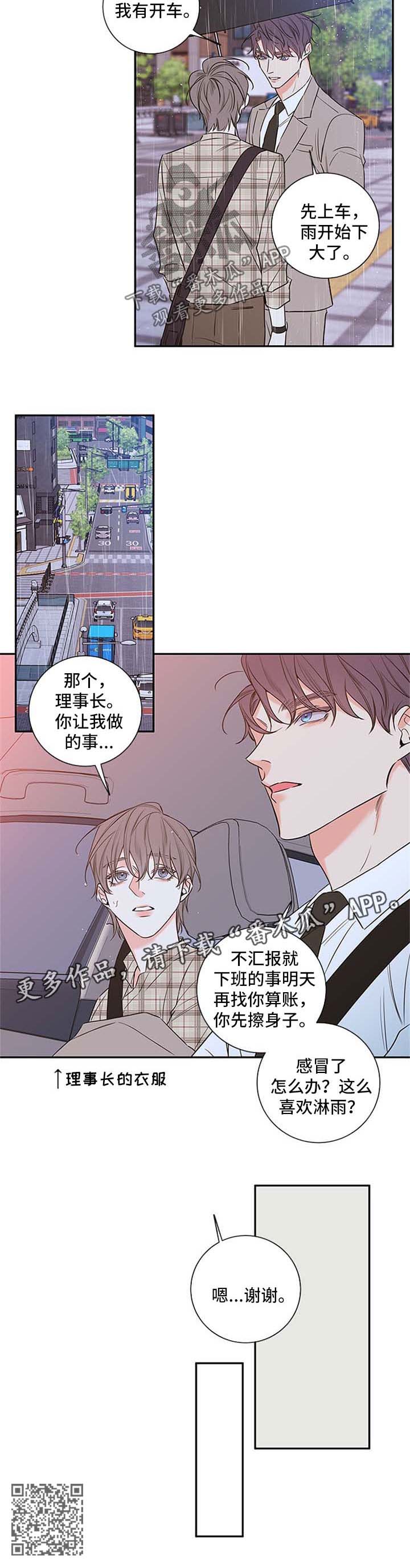 第107章：【番外篇】不加班9