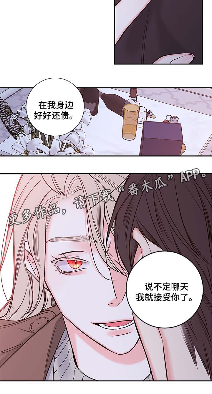 第71章：在我身边还债13