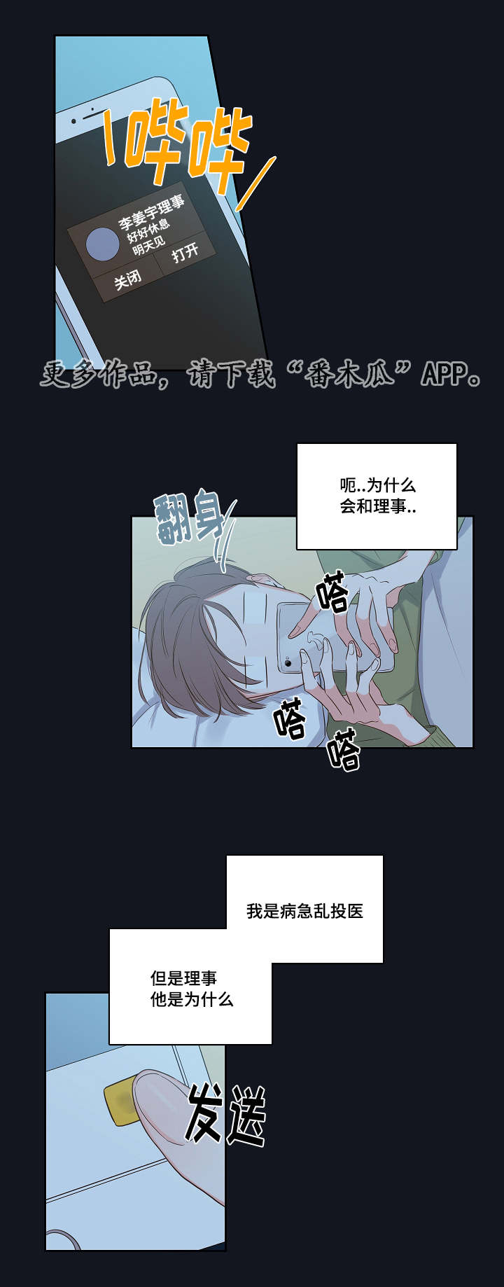 第4章：吸血鬼19