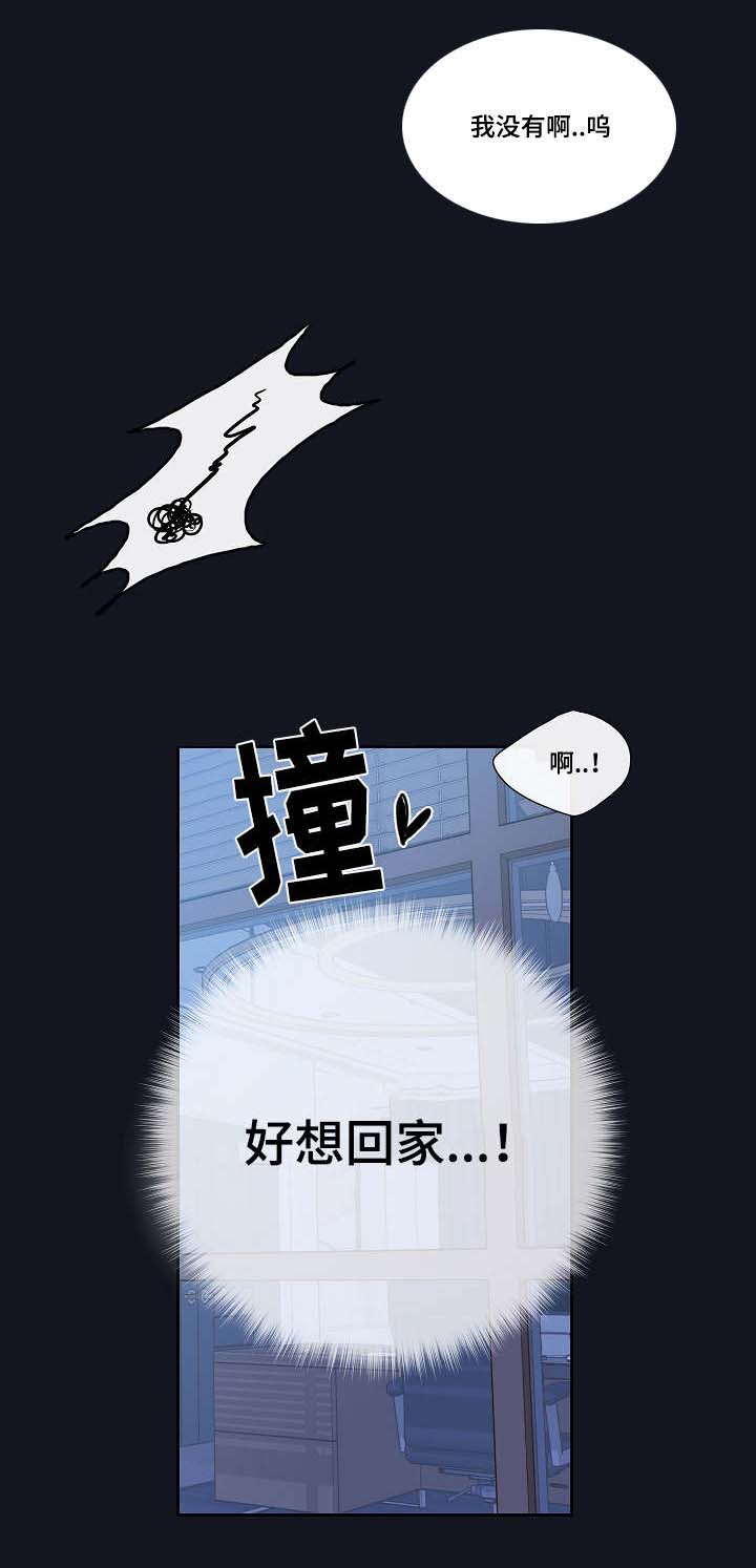 第4章：吸血鬼10