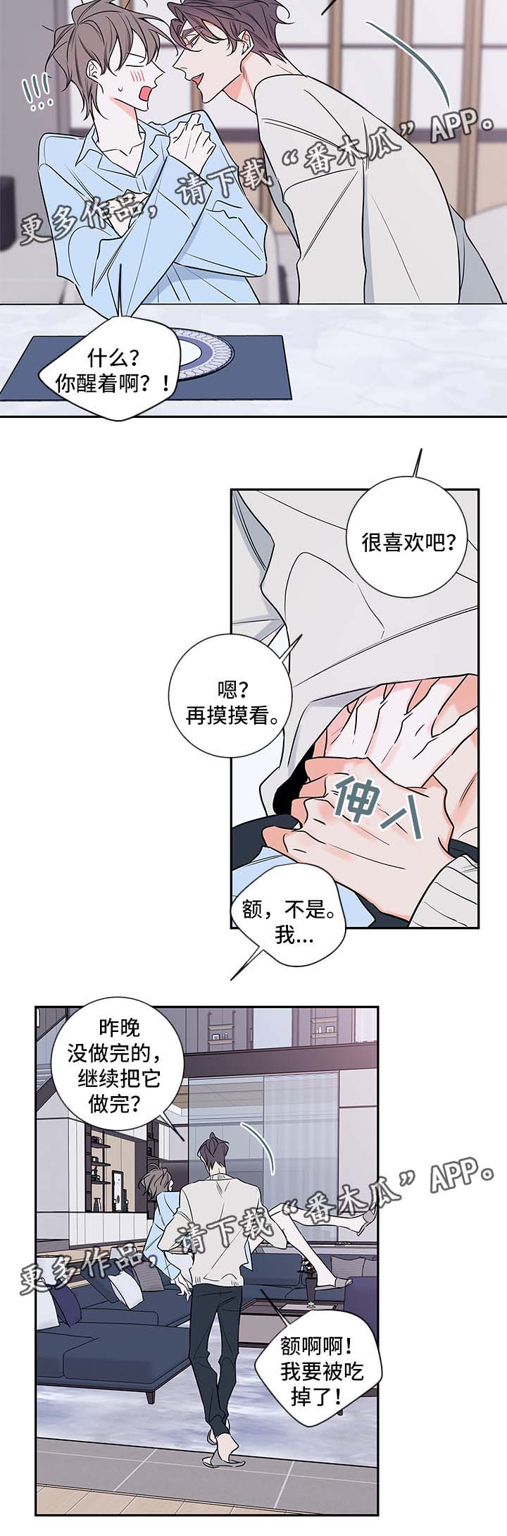 第87章：回来上班2