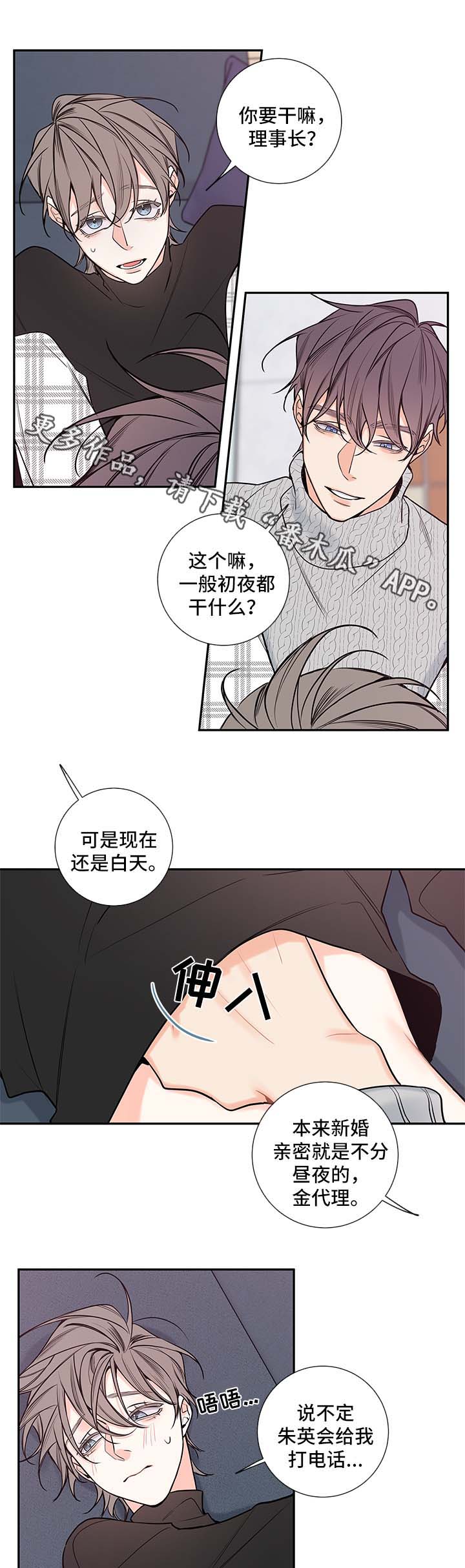 第68章：亲密9