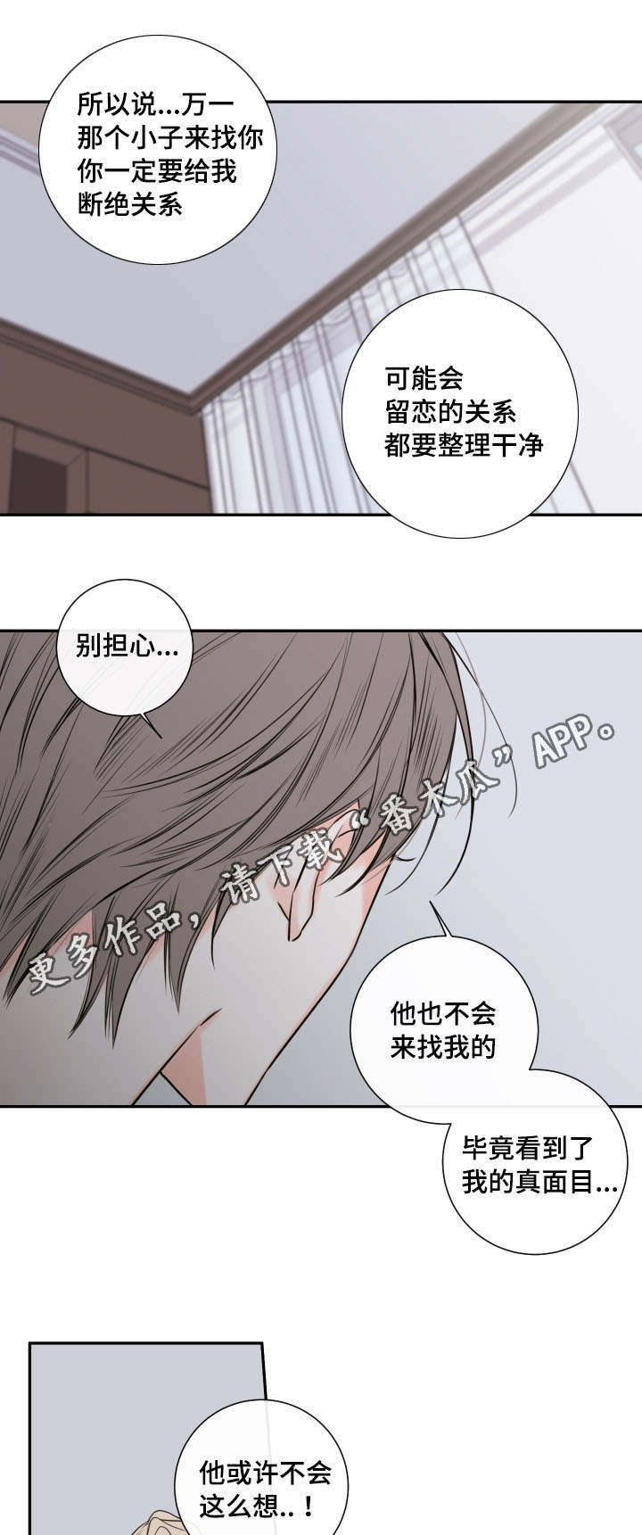 第42章：离开9
