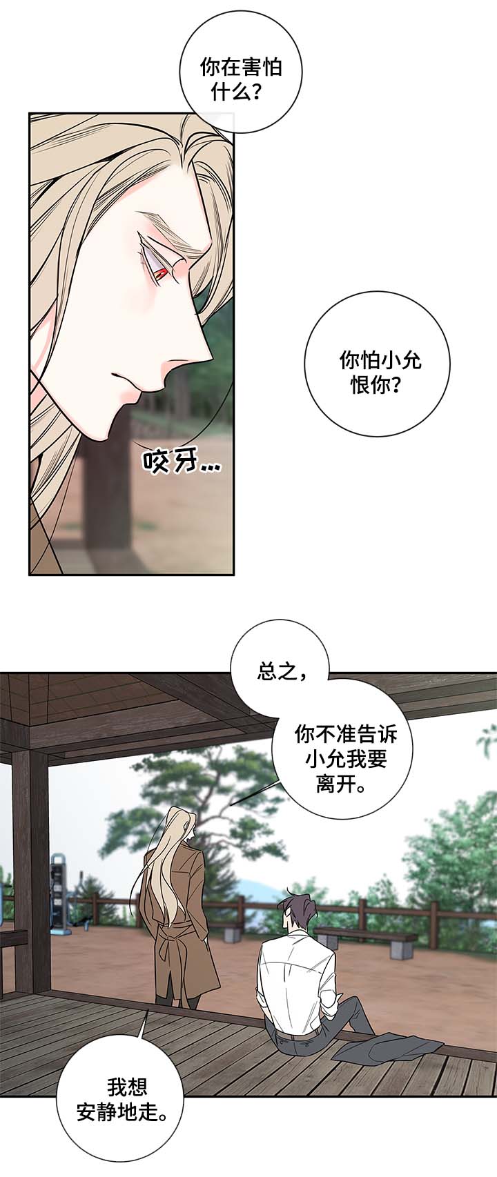 第73章：私下见面13