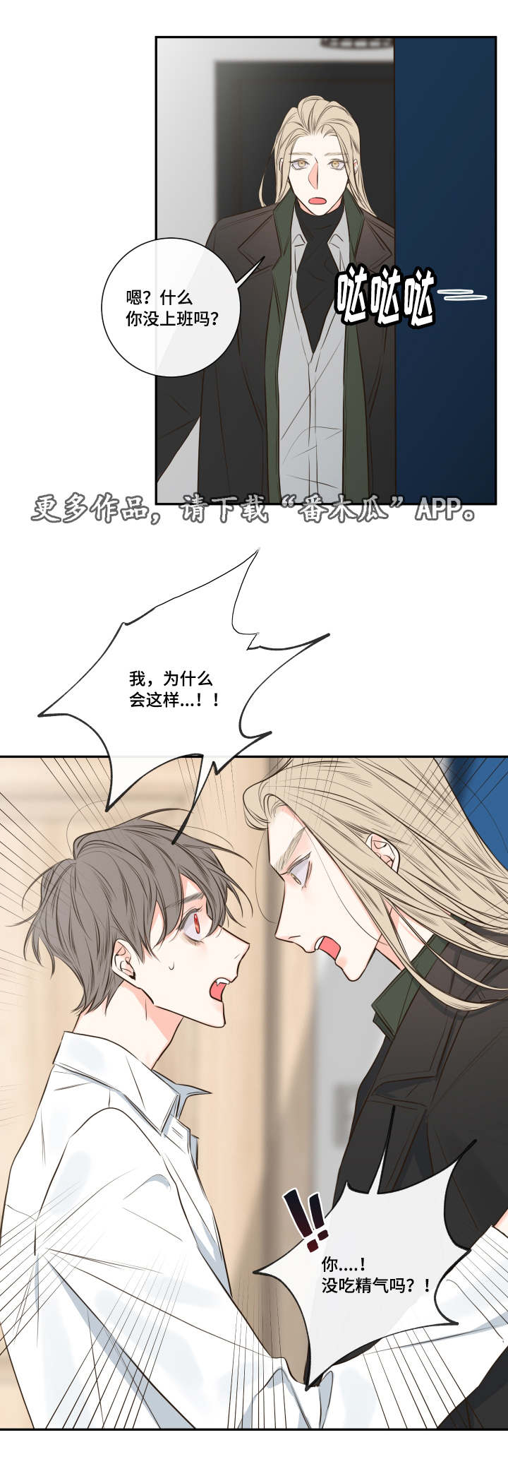 第28章：复苏的吸血鬼之血6