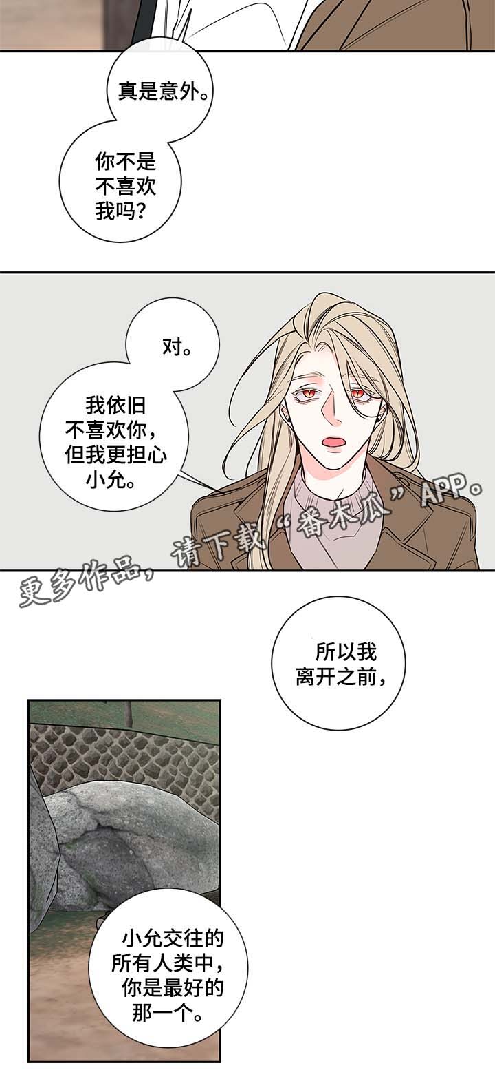 第73章：私下见面10