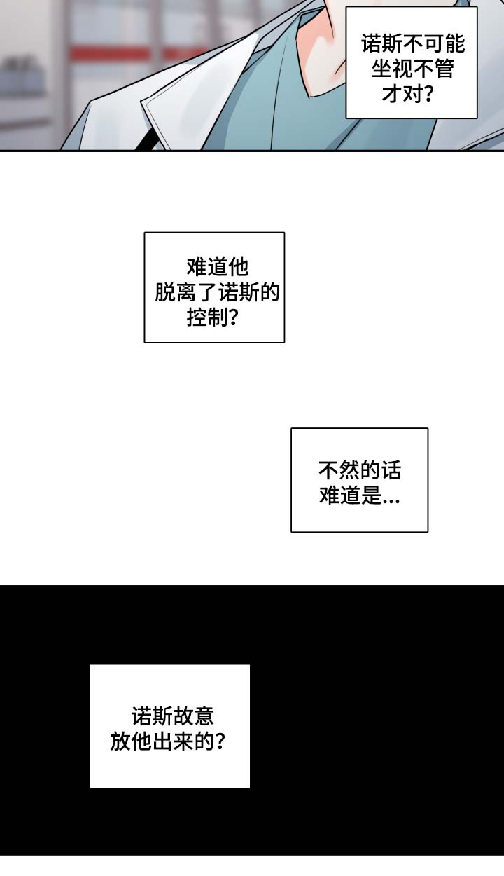 第51章：该怎么处理5