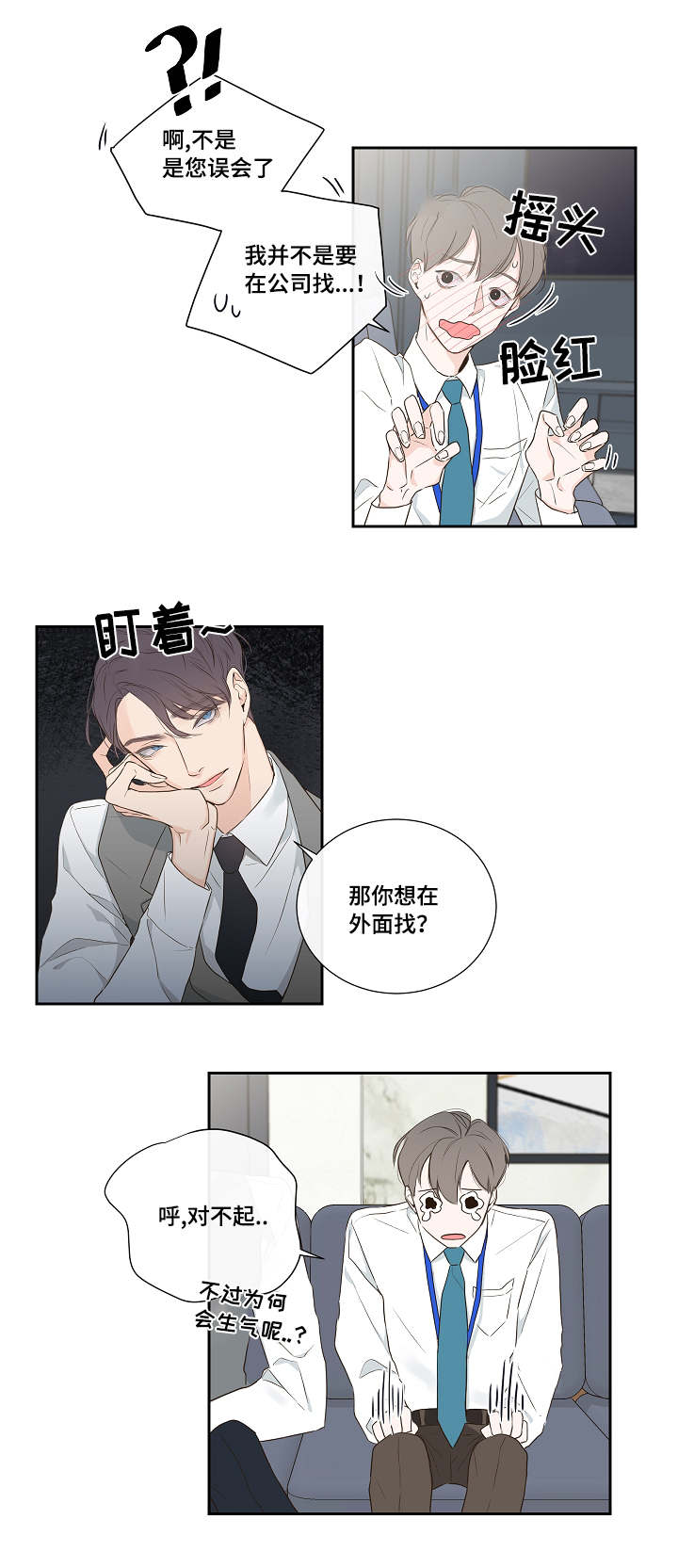 第2章：总裁7