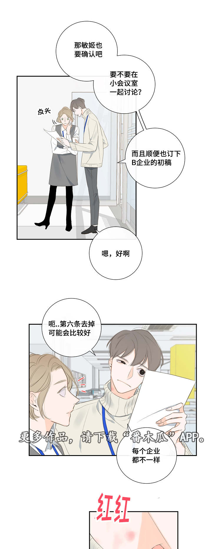 第6章：有事一问7