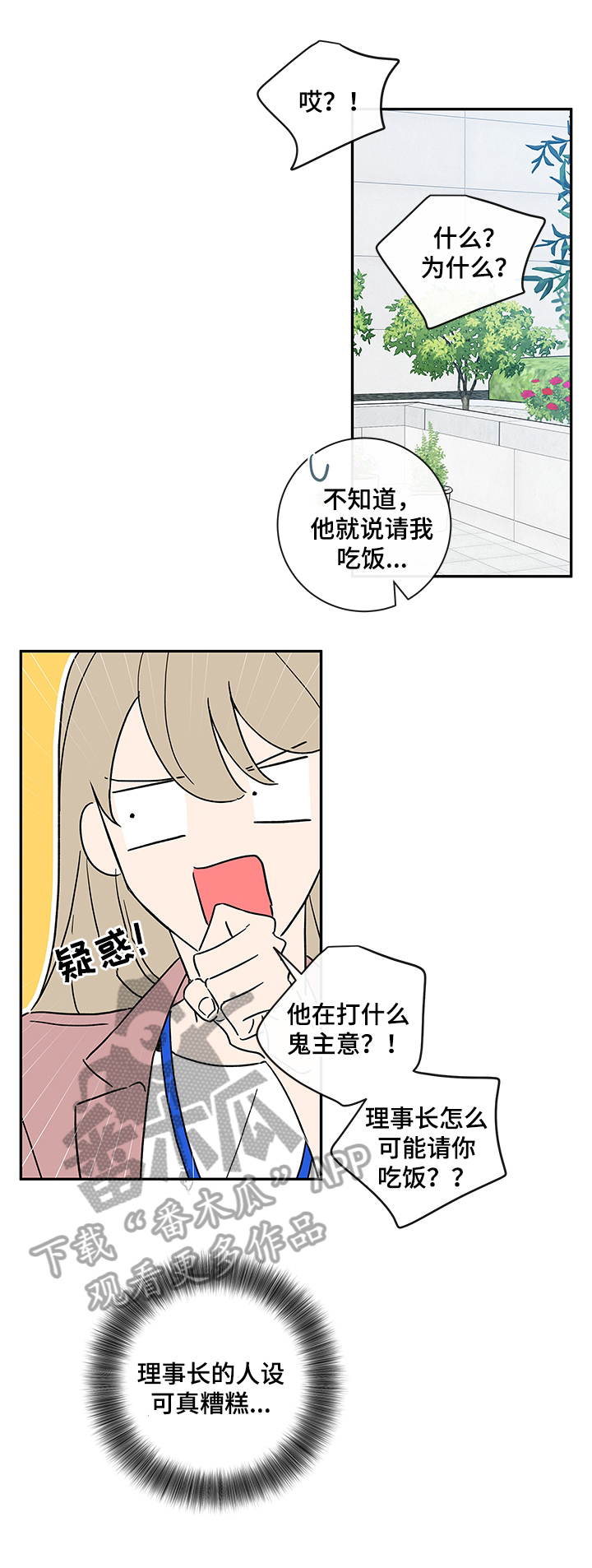 第101章：【番外篇】喝酒去7