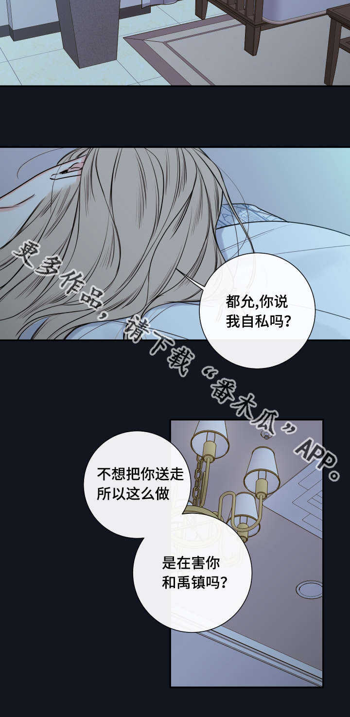 第37章：奖励2