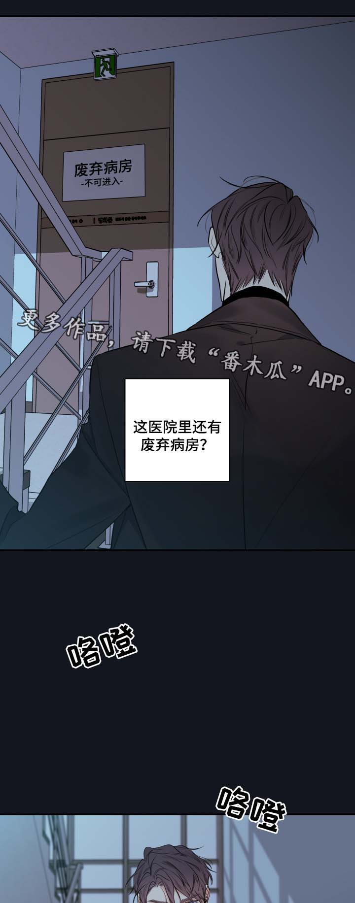 第44章：废弃医院5