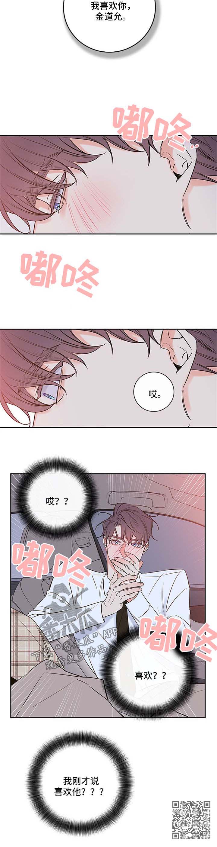 第108章：【番外篇】注定要纠缠在一起（完）3