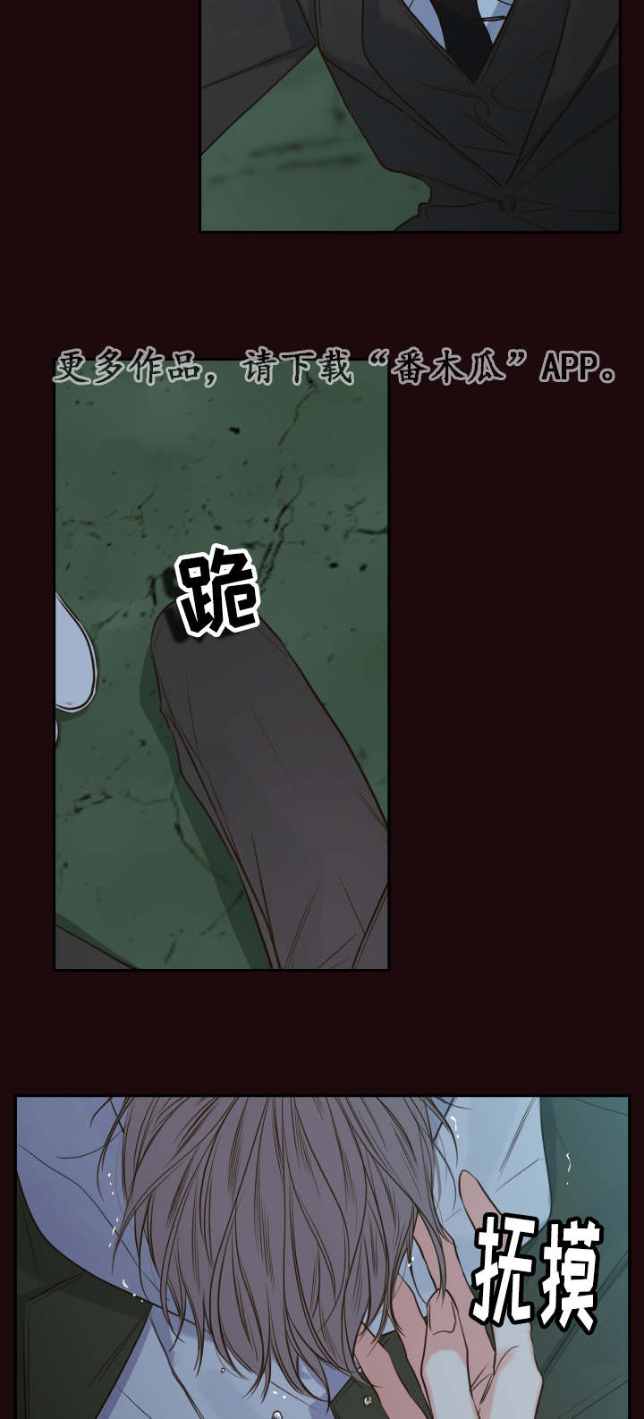 第30章：煎熬13
