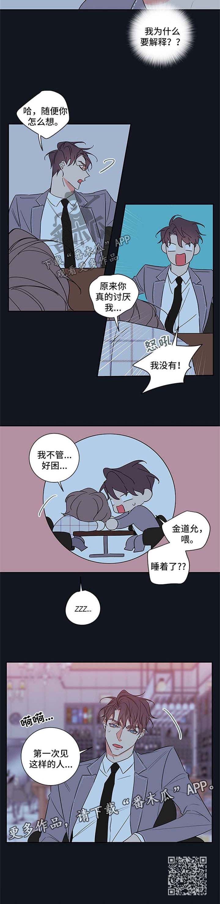第102章：【番外篇】喝醉9