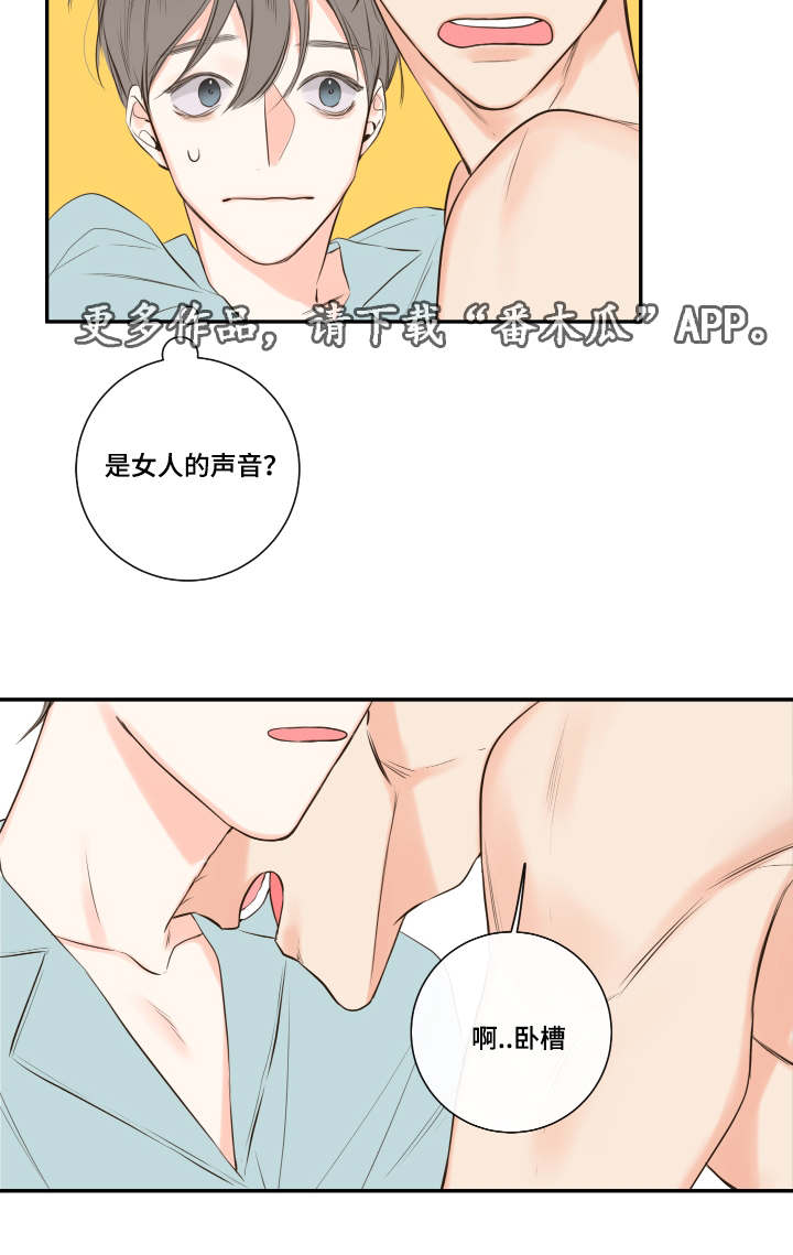 第18章：清晨梦破碎16