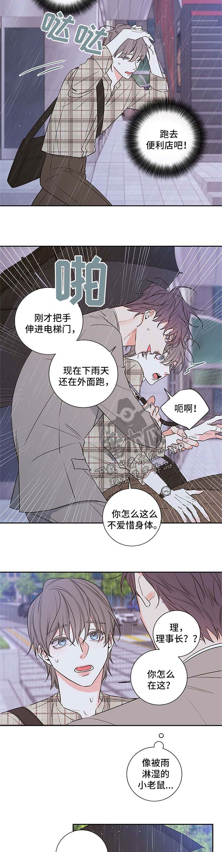 第107章：【番外篇】不加班8
