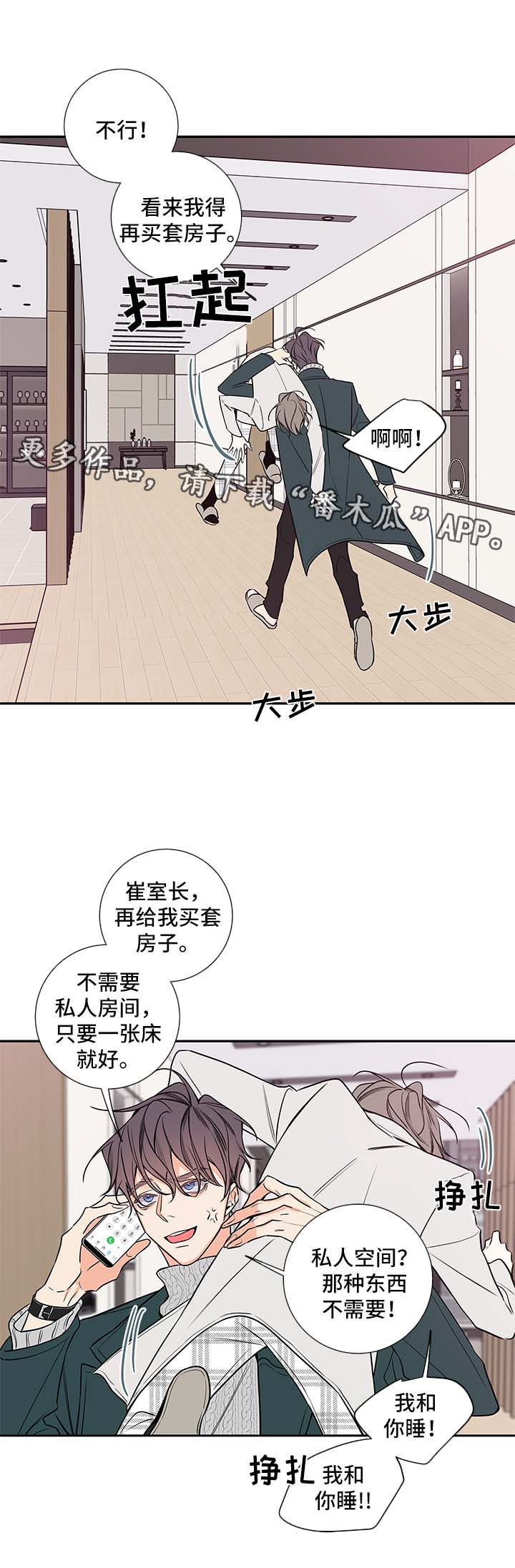 第68章：亲密5
