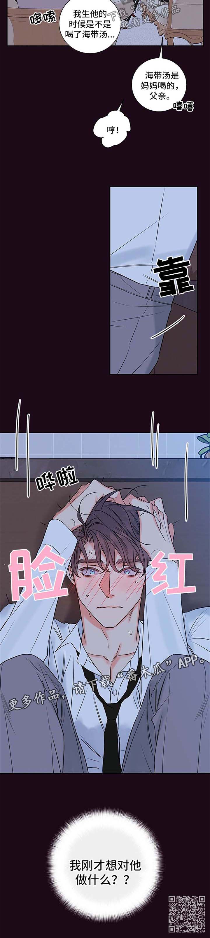 第104章：【番外篇】想入非非11