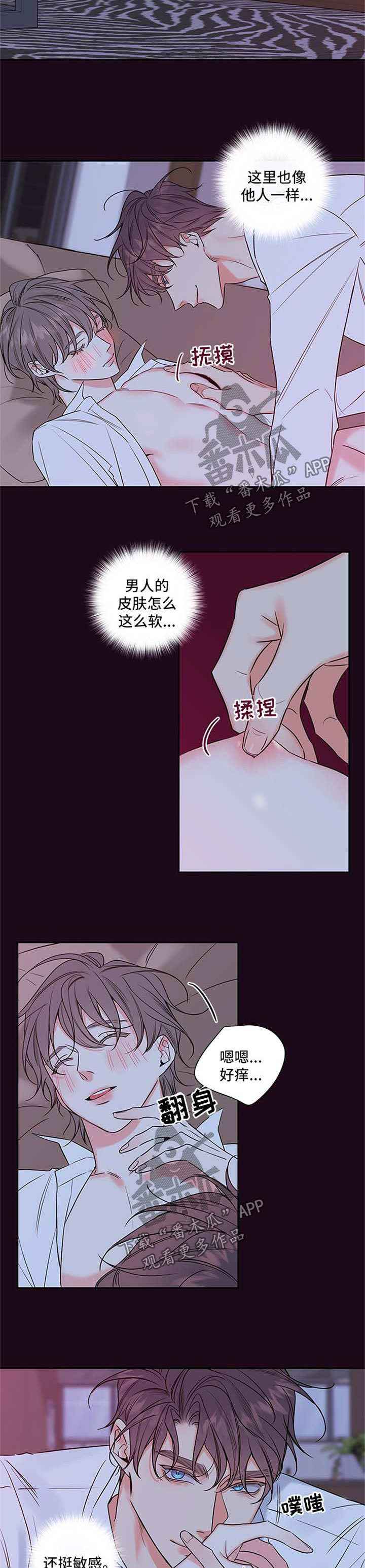 第104章：【番外篇】想入非非1