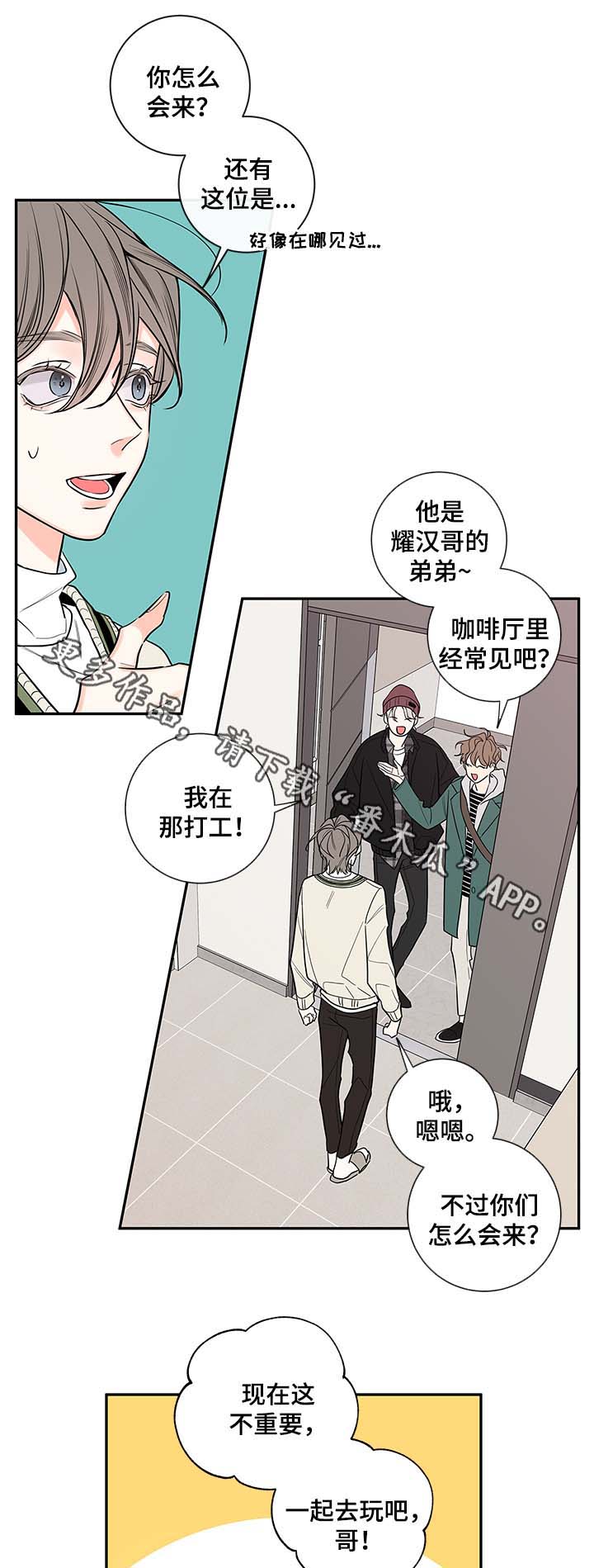 第73章：私下见面1