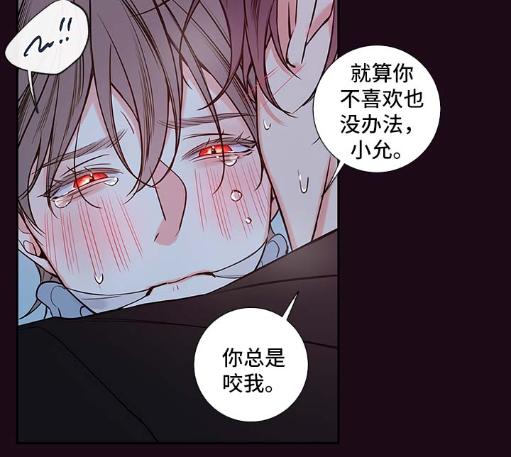 第63章：不要咬了12