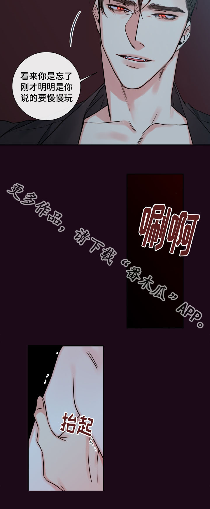 第39章：夜很长6