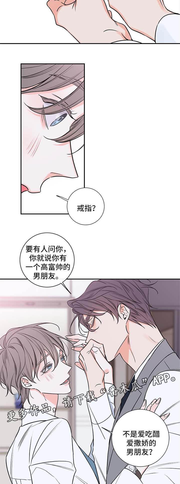 第88章：戒指4