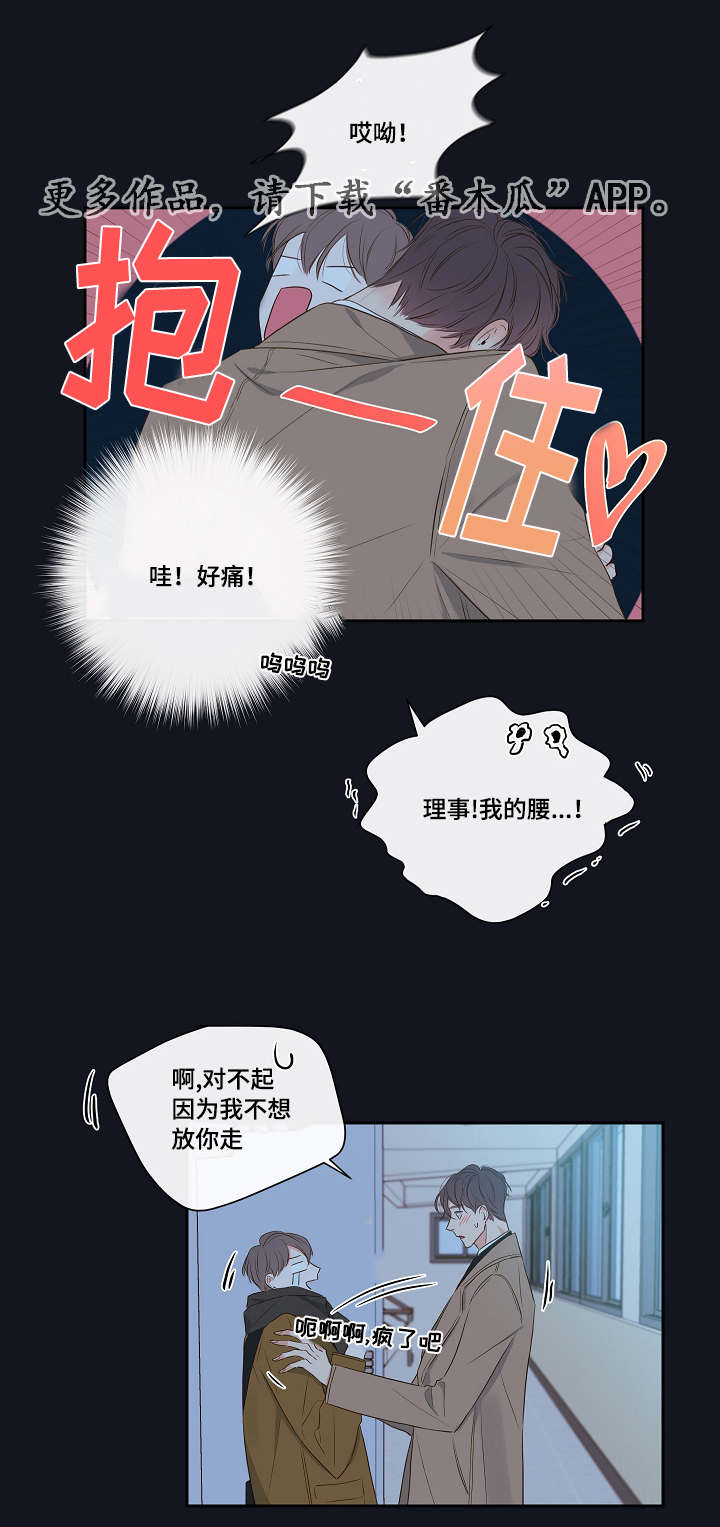 第4章：吸血鬼13