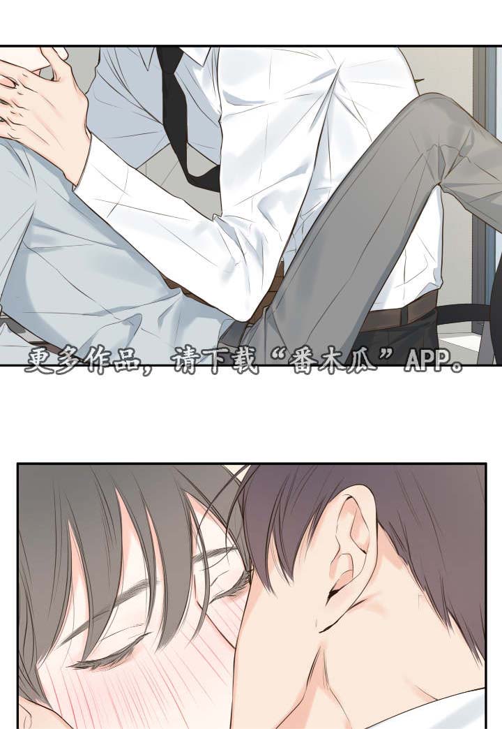 第12章：办公室9